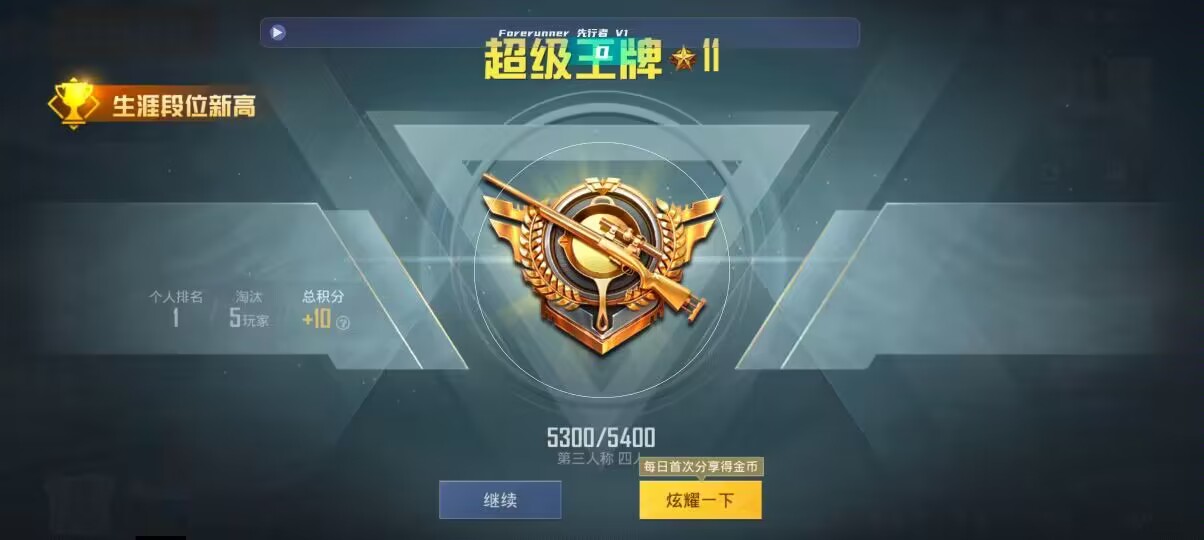 和平精英先行者透视直装 - ios��ƽ��Ӣ��ҵ�Ƥ����ʲô辅助预览图